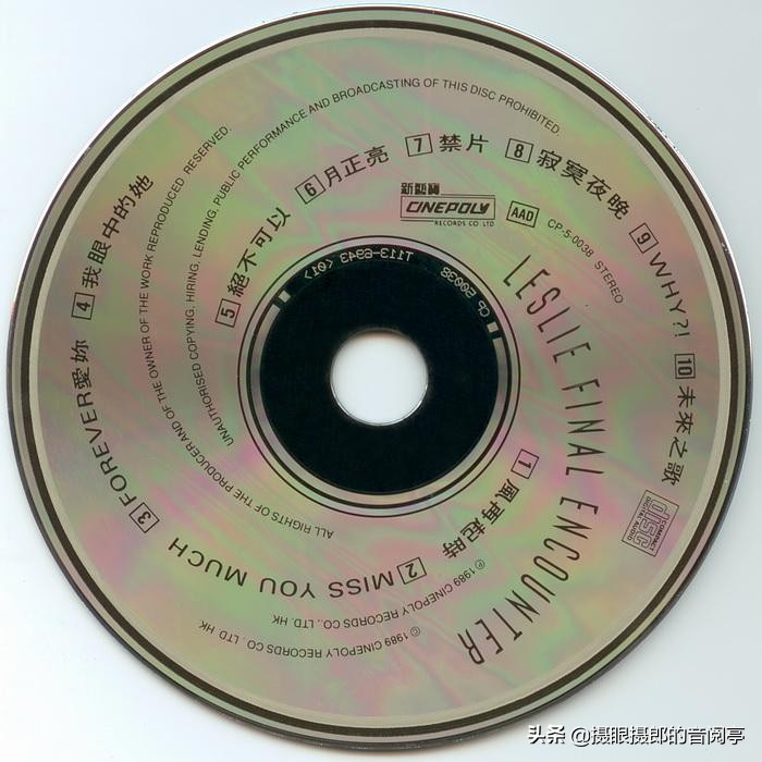 1989年12月张国荣粤语专辑《FinalEncounter》