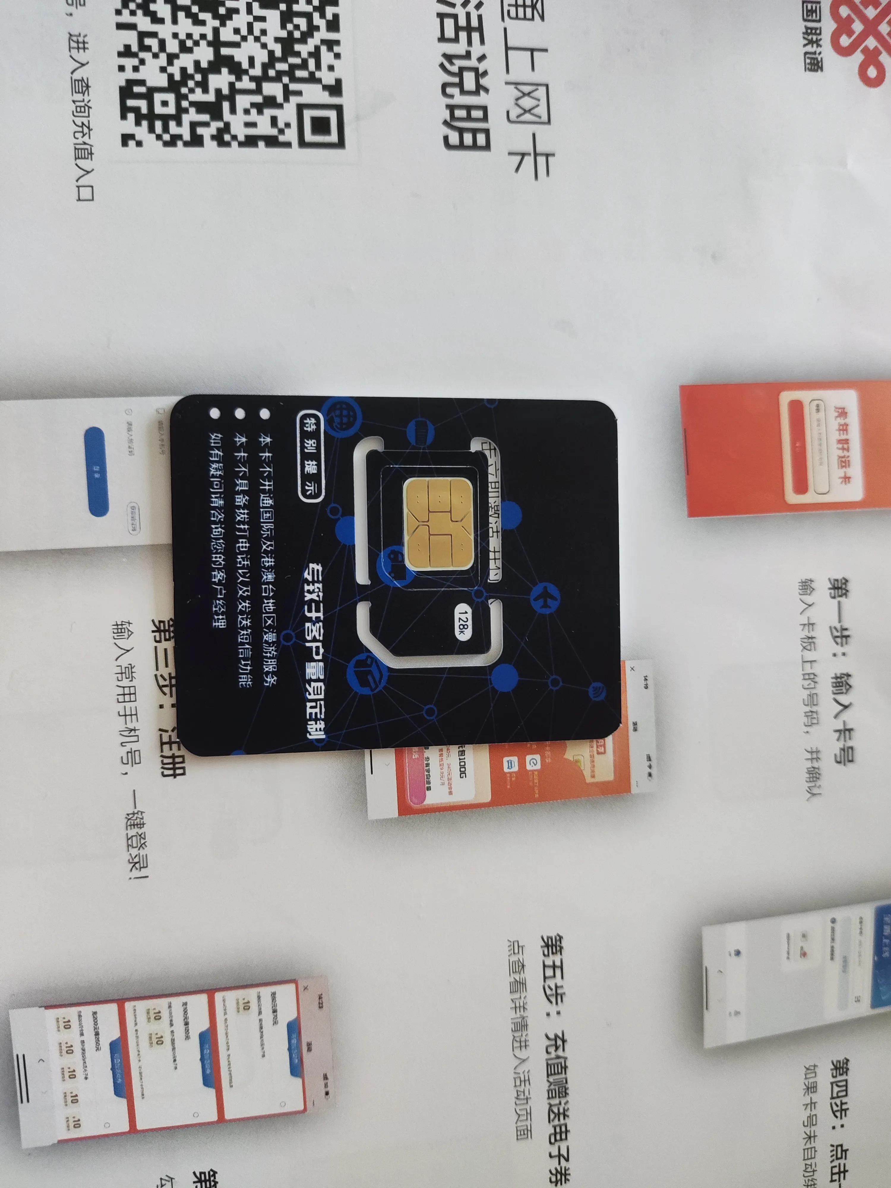 网上卖的低价流量卡,网购电信流量卡靠谱吗