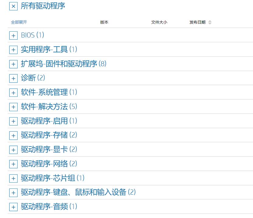 惠普笔记本电脑怎么设置升级win11,惠普1212驱动安装异常怎么办