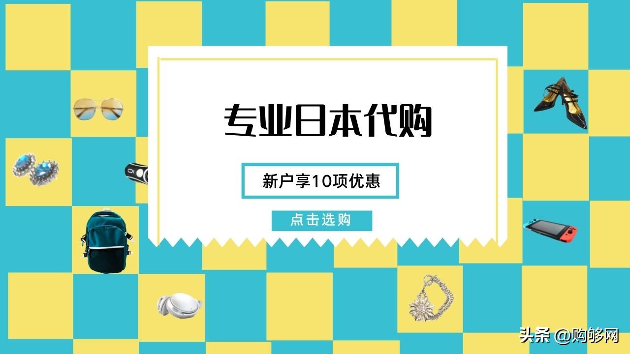 日本海淘转运教程攻略图,日本海淘代购技巧