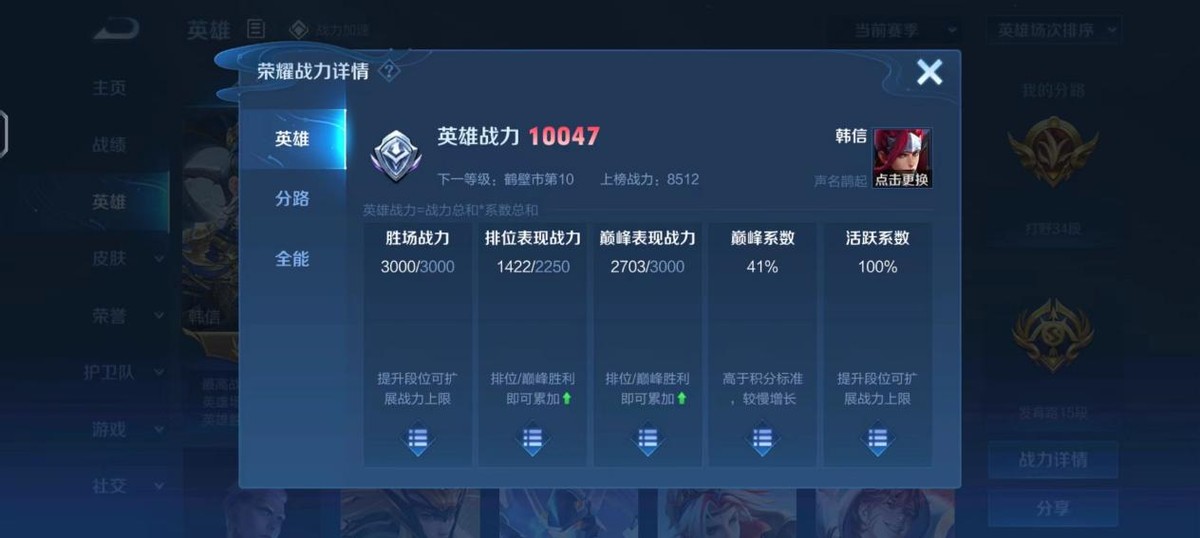 王者荣耀新手应该知道的基本知识,王者荣耀新手基本知识最详细讲解