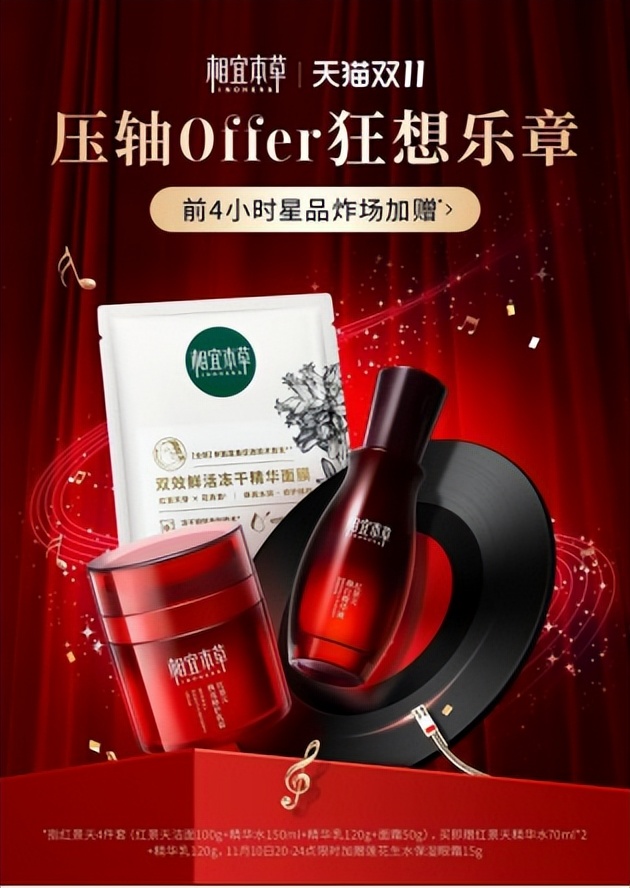 十年磨一剑39集完整版,相宜本草上市2019