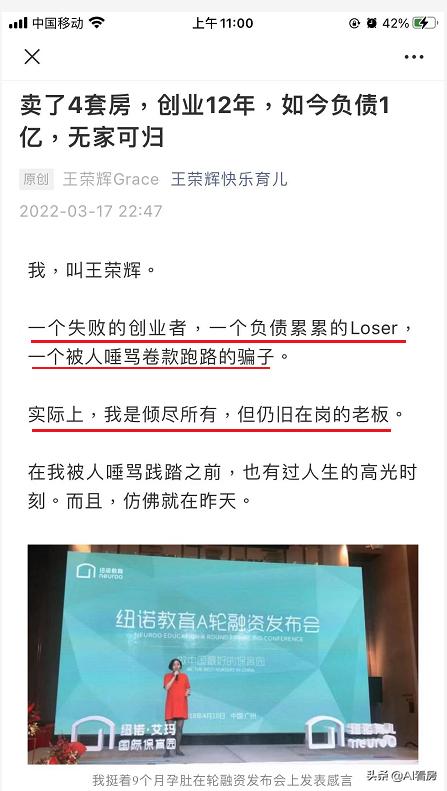 40多岁老板破产了怎么快速赚钱,卖房创业的失败案例