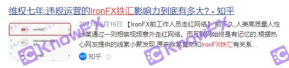 ironfx铁汇是否真实,铁汇ironfx可靠吗