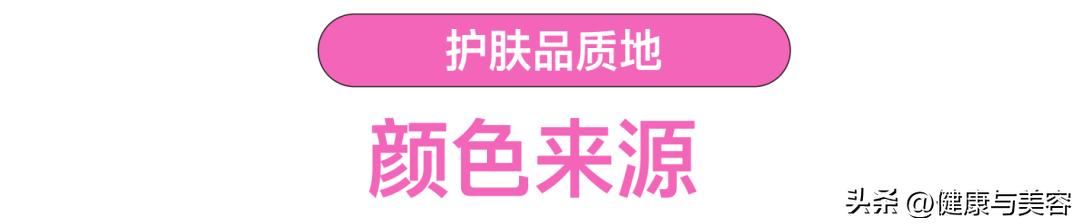 护肤品的颜色是怎么调的,护肤品的配色和纹理