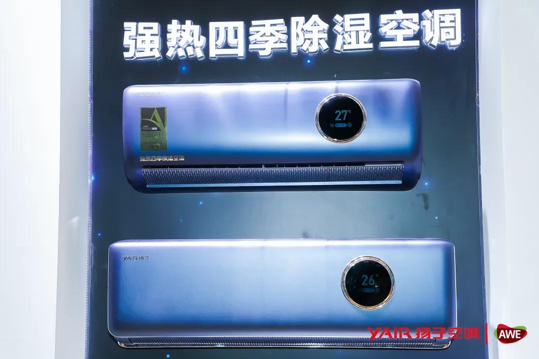 空调的技术革新,扬子第三代智能空调