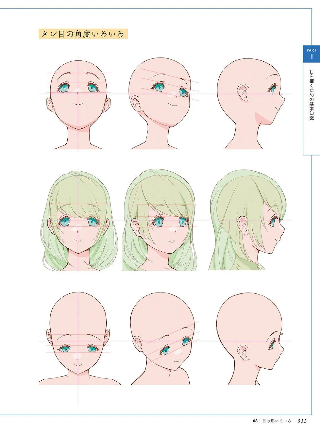 零基础日系眼睛绘画教程,零基础人物眼睛绘画教程