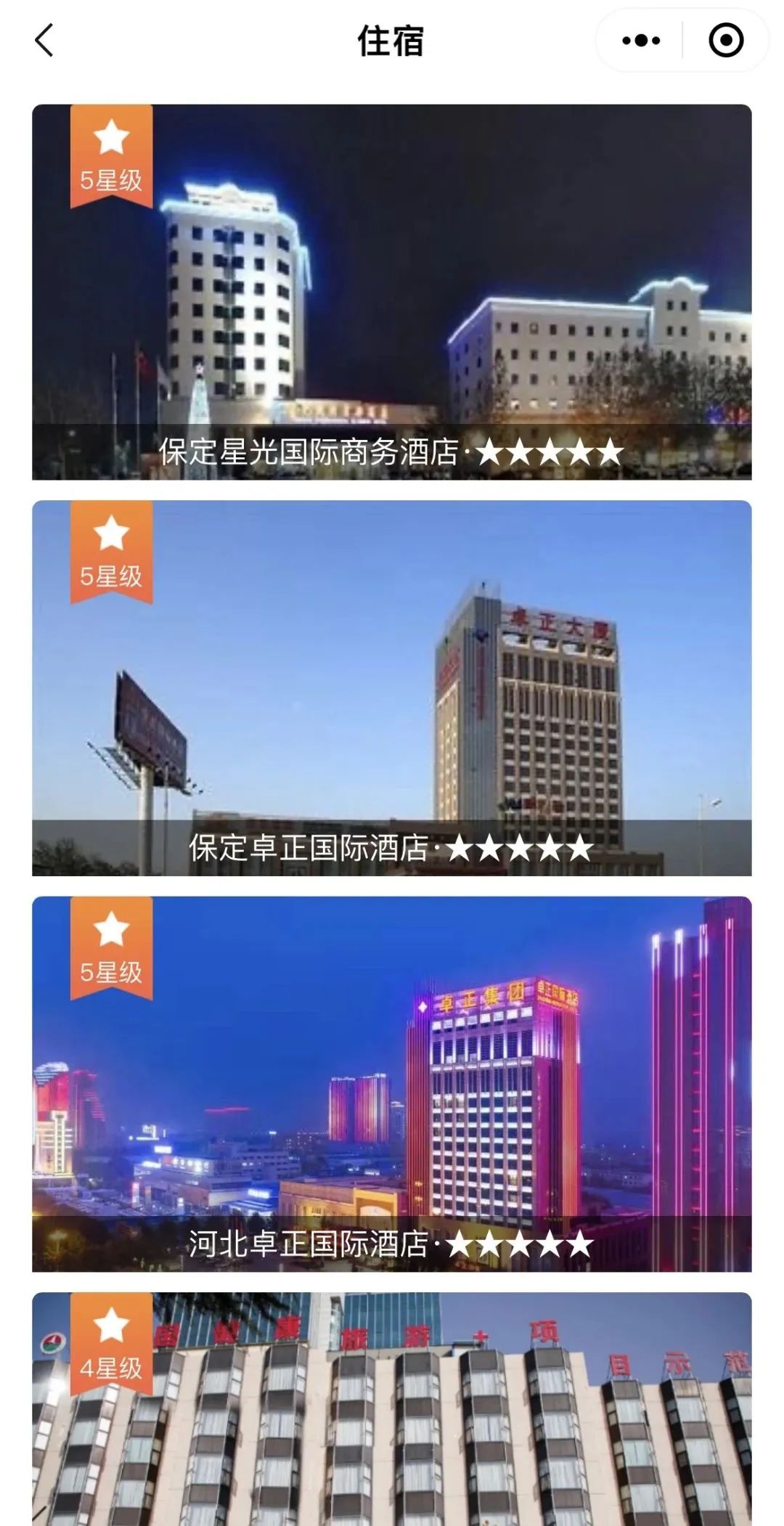 智慧景区综合管理平台怎么操作,中智旅游