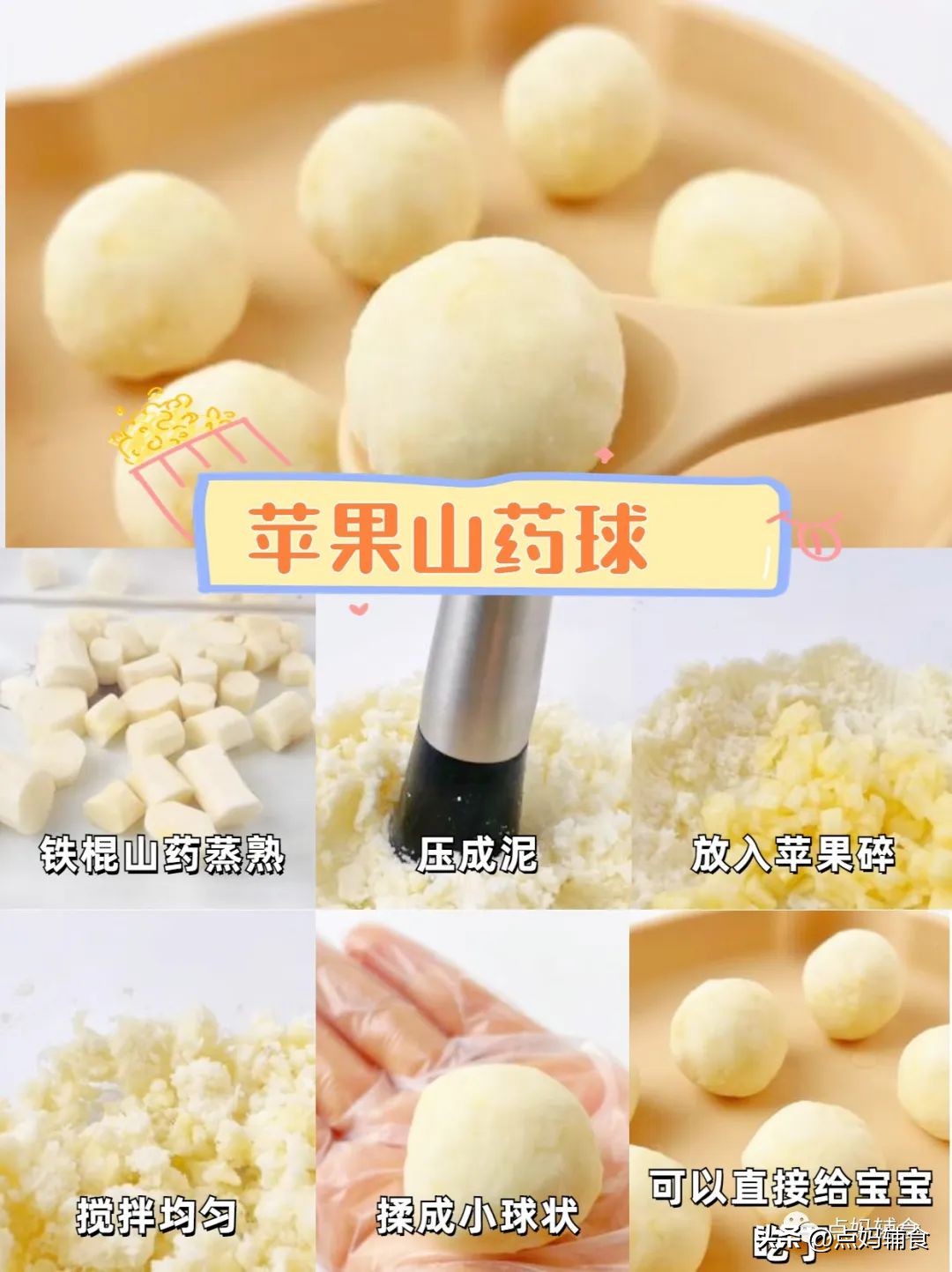 苹果辅食6-7个月怎么做,苹果辅食六个月的做法大全