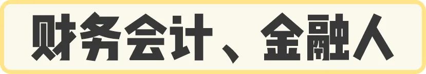 哪些职业不要戴眼镜的,哪些职业很少戴饰品