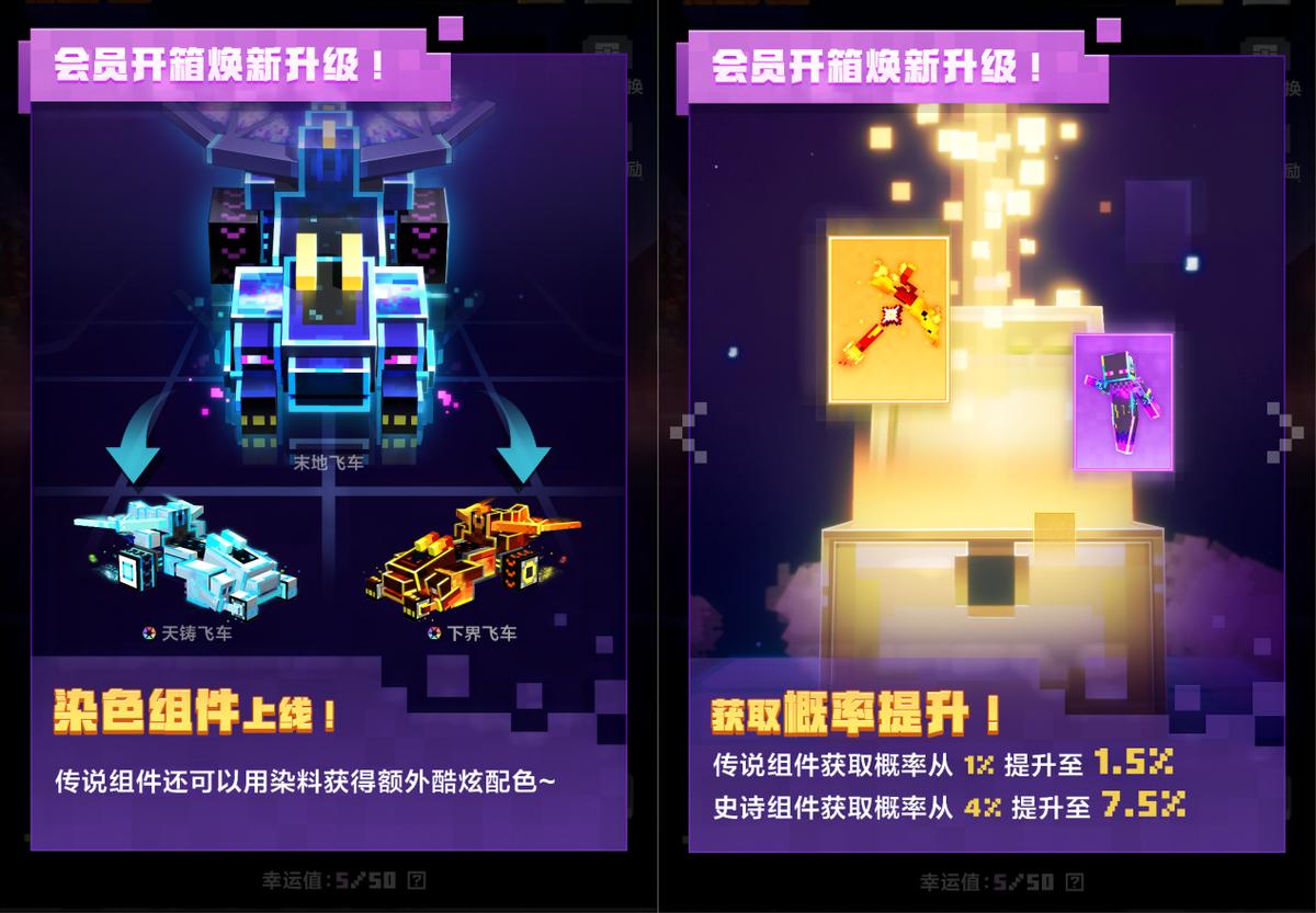 我的世界会员开箱活动,我的世界会员开箱攻略