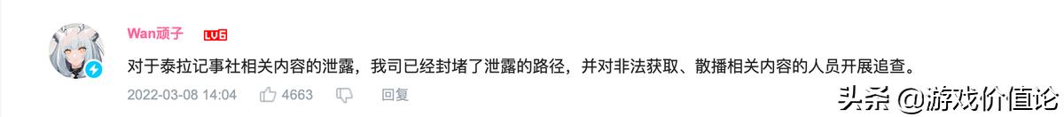 喜欢偷跑的“内鬼”们正在被游戏厂商围剿