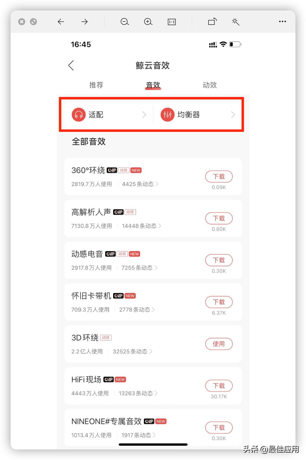 音乐app哪个排名第一,音乐app评分