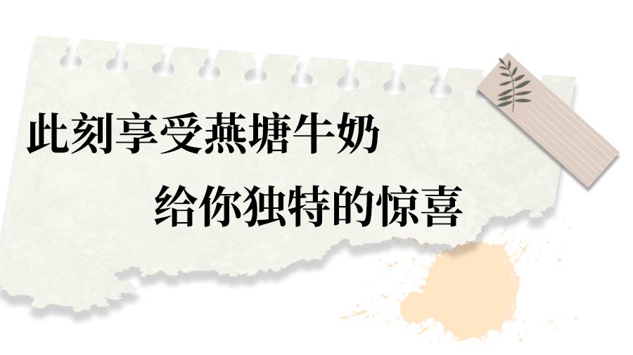 燕塘牌牛奶,燕塘双益牛奶