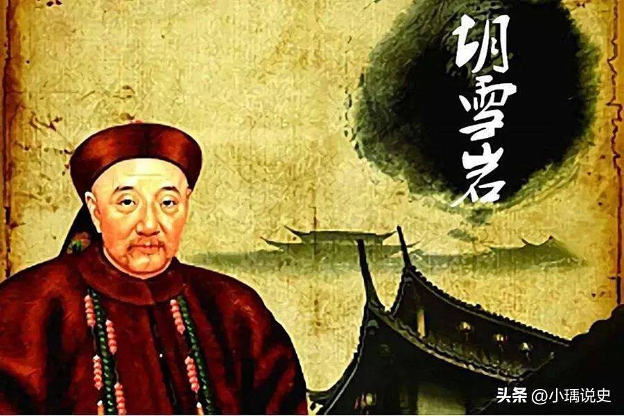 从晚清首富到贫困而死，红顶商人胡雪岩到底经历怎样的过山车人生