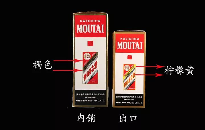 内销出口茅台包装区别,茅台内销外销酒对比