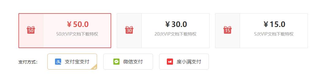 吾爱再出利器！百度文库又可以愉快*载下**了