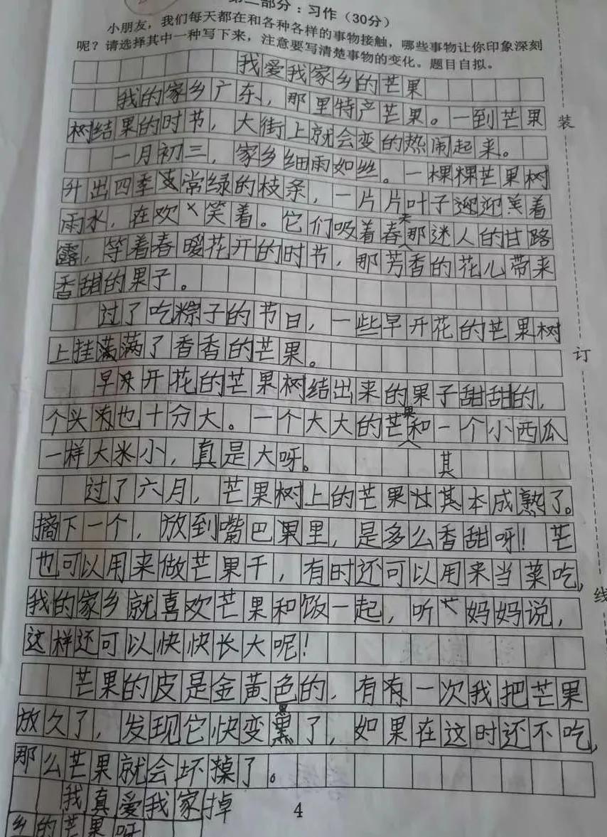 有你真好作文满分模板,有你真好的作文写作指导