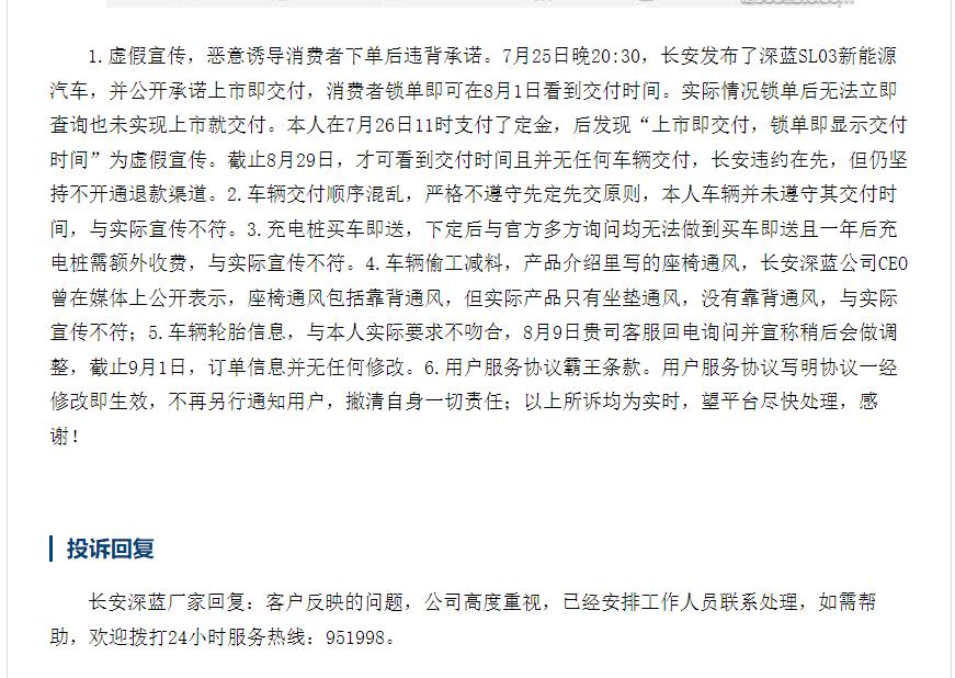 长安深蓝sl03在车里怎么关,长安深蓝sl03靠近车辆自动解锁