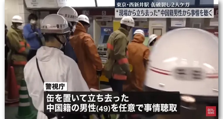 日本东京一车站发生爆炸,东京市中心发生爆炸当事人