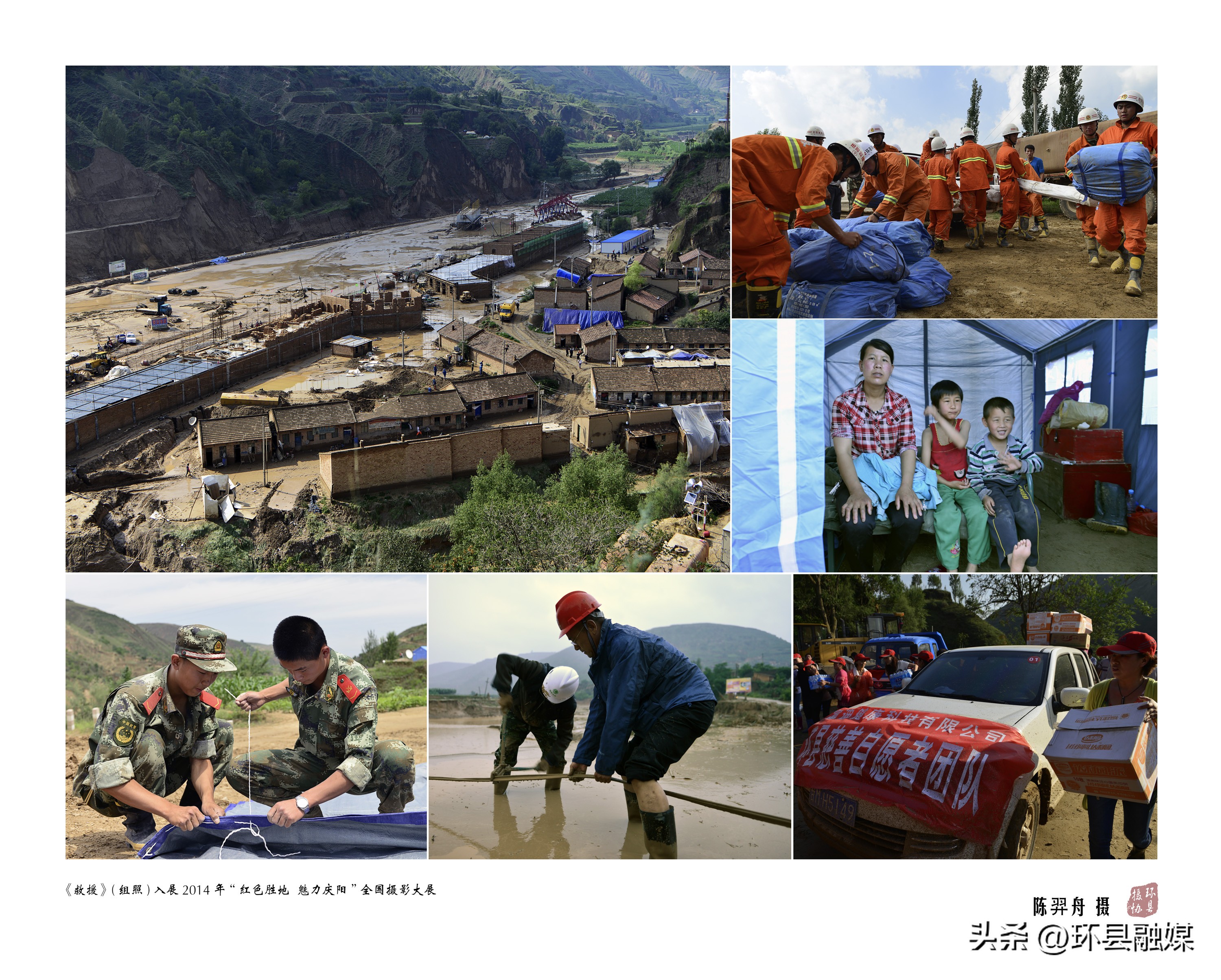 光影映环州新春启征程——环县第二届摄影艺术网络展览之摄影成就类