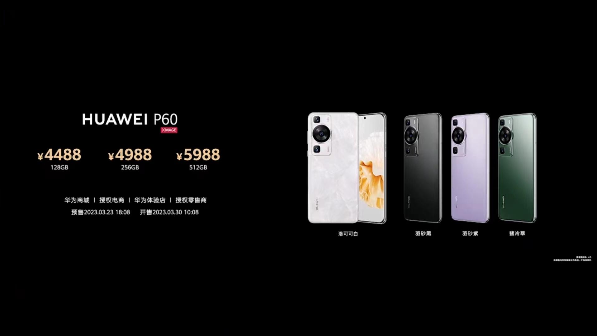 华为p60发布会手表部分,华为发布会手表讲解