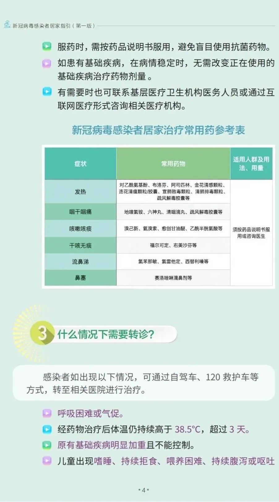 新冠感染疫情是否有所缓解,新冠疫情会迎来第二波感染高峰吗