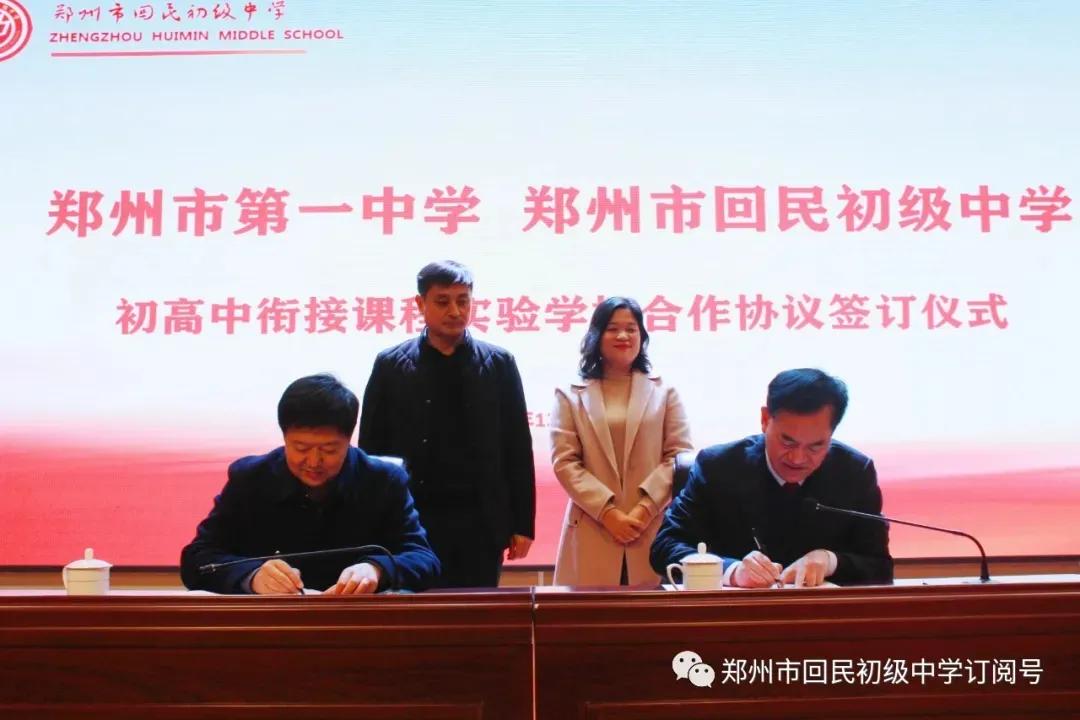 郑州市管城区回民高级中学,郑州回民初级中学初中部