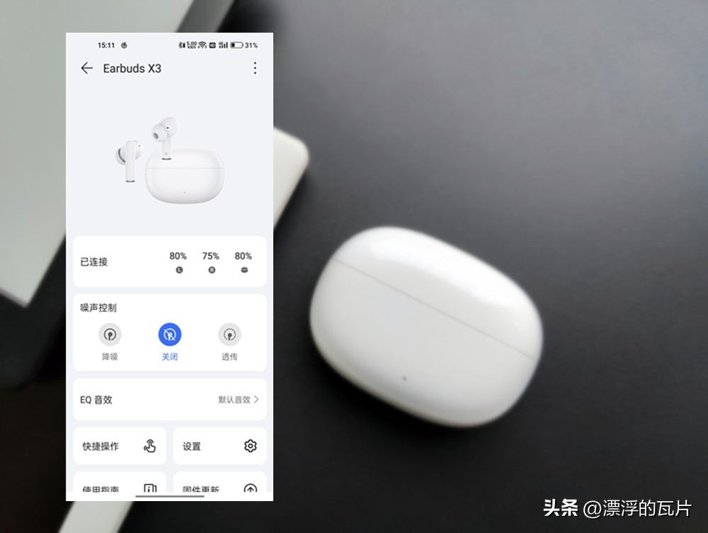 荣耀亲选蓝牙耳机earbudsx3,荣耀亲选EarbudsX3蓝牙耳机