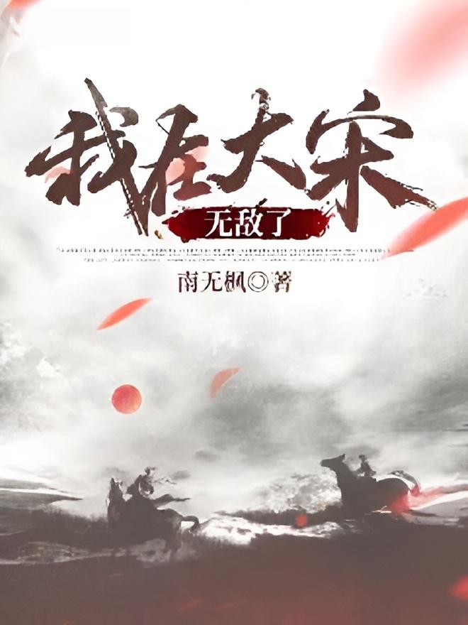 历史类穿越小说排行榜经典,有什么好看的穿越历史的小说