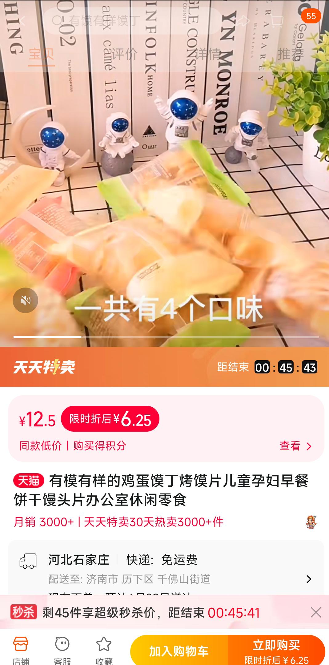 淘宝限时秒杀全网低价限时直降,淘宝上的限时秒杀是真的吗