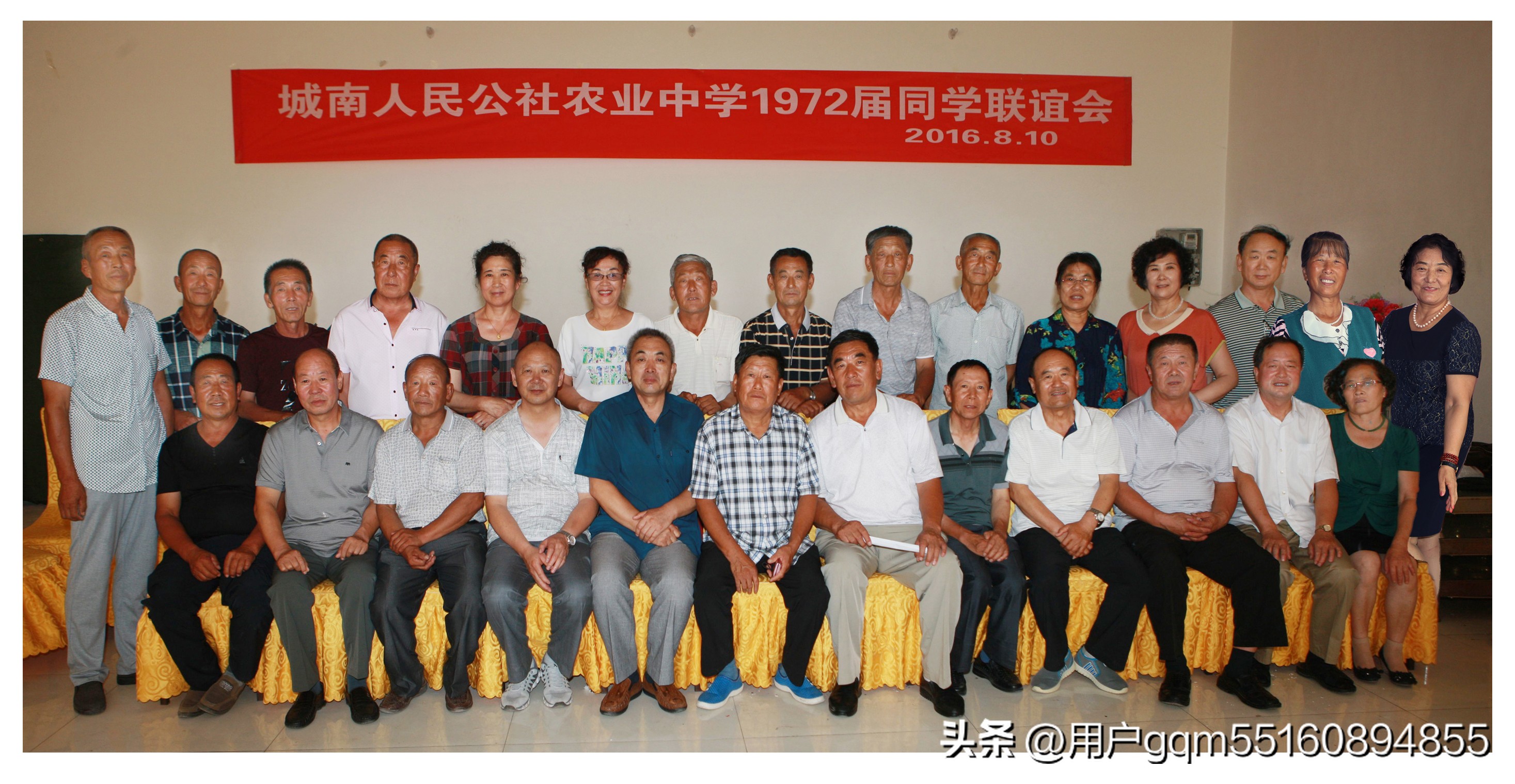 最好的同学聚会约定,年前的最后一次同学聚会