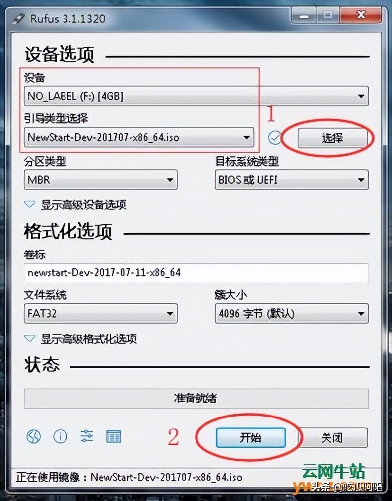 中兴新支点系统怎么不用u盘安装,中兴新支点系统可以在线安装吗