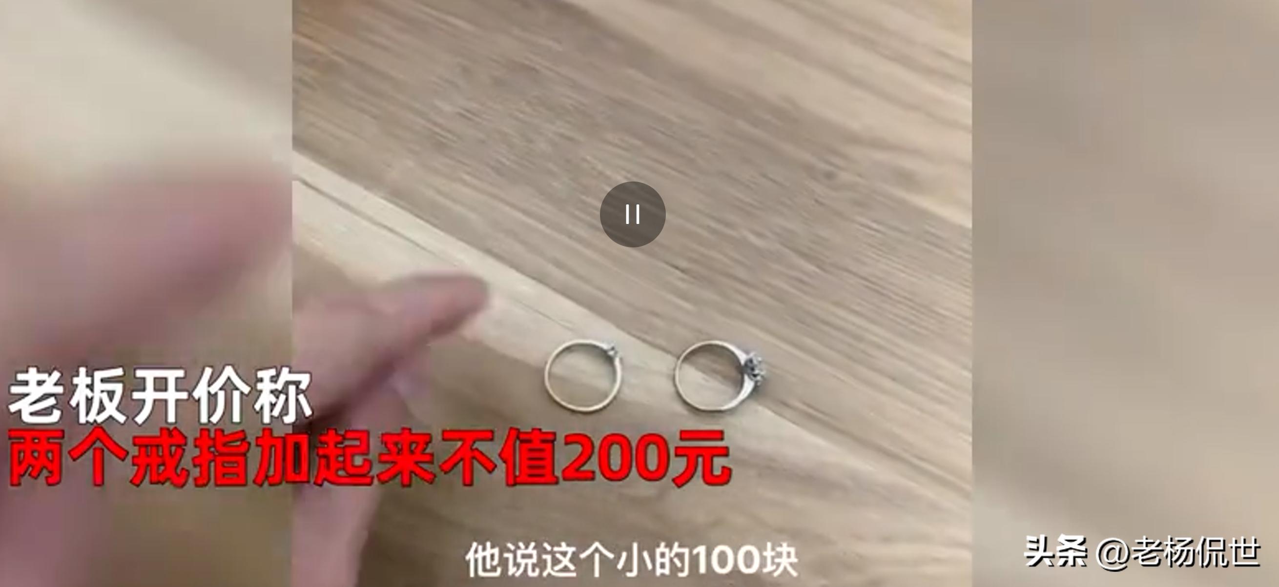 一女子10年前花了18000元买的钻戒,女子10多年前卖的钻戒