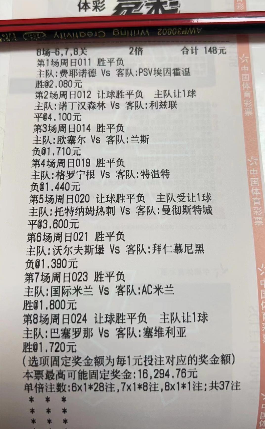 今日足球竞彩2串1实单推荐,最新竞彩足球实单推荐3串2亚眠