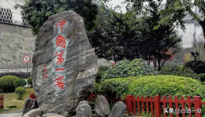 泸州老窖第一,泸州老窖浓香鼻祖酒中泰斗