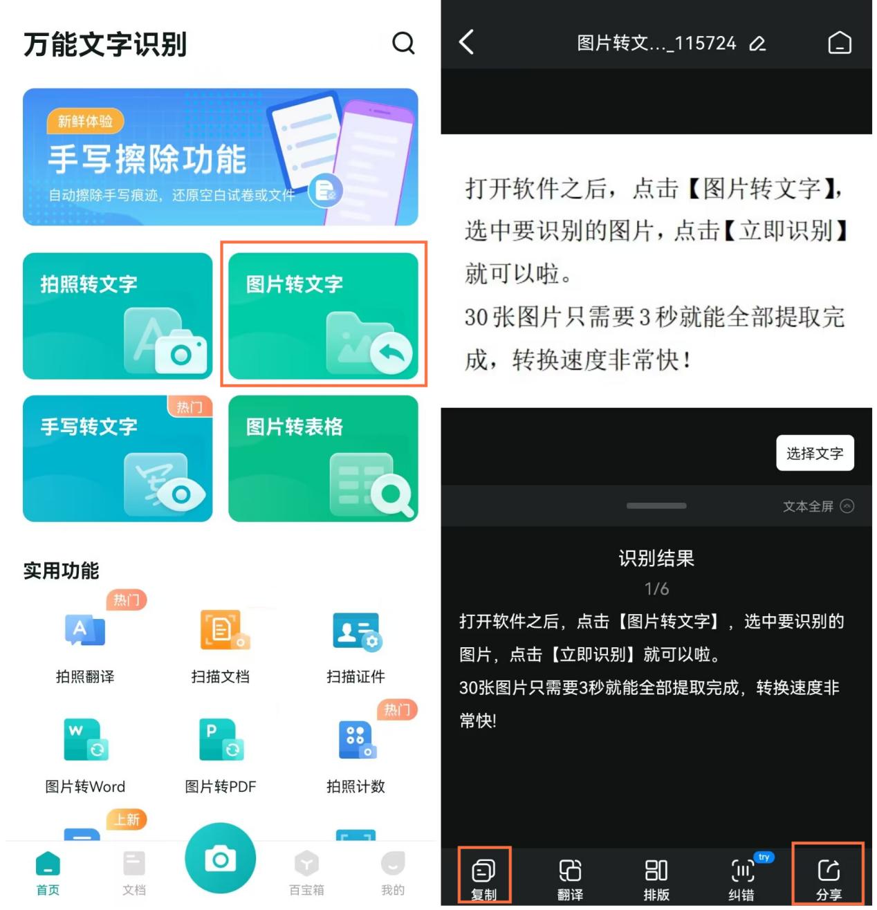 小米手机volte功能怎么隐藏起来,小米手机你不知道的10个隐藏技巧