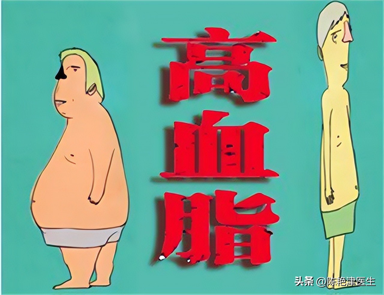 血脂高多少需要吃降脂药,血脂多高需要服用降脂药