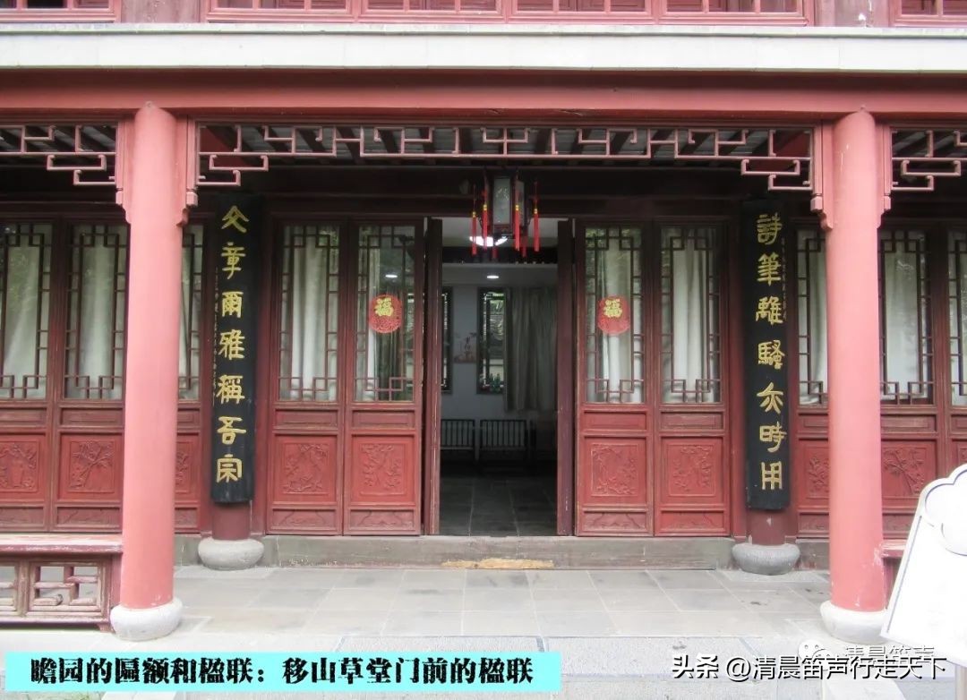 瞻园导游讲解瞻园楹联,匾额楹联与石刻园林