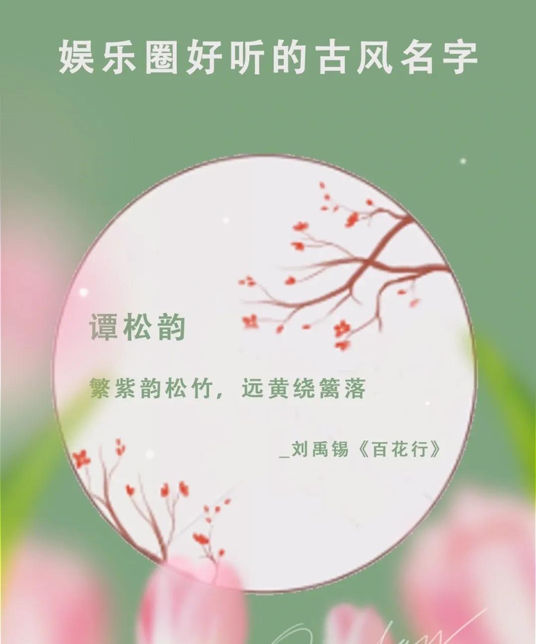 明星取名字都是找谁取的,取名用明星的名字好吗