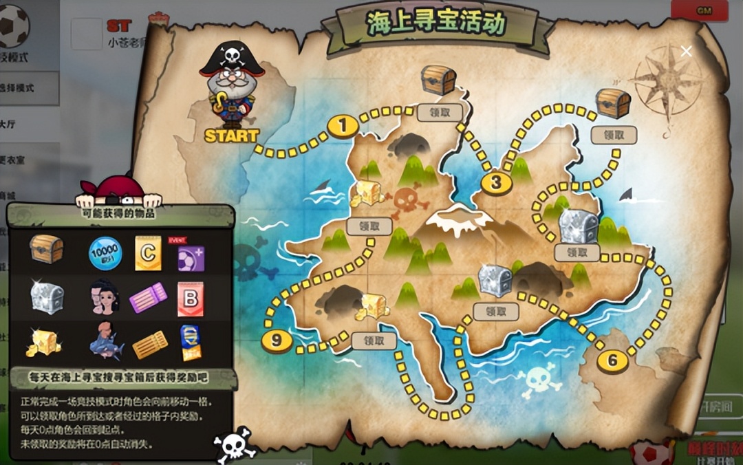 热血足球4v4,热血街头足球手游