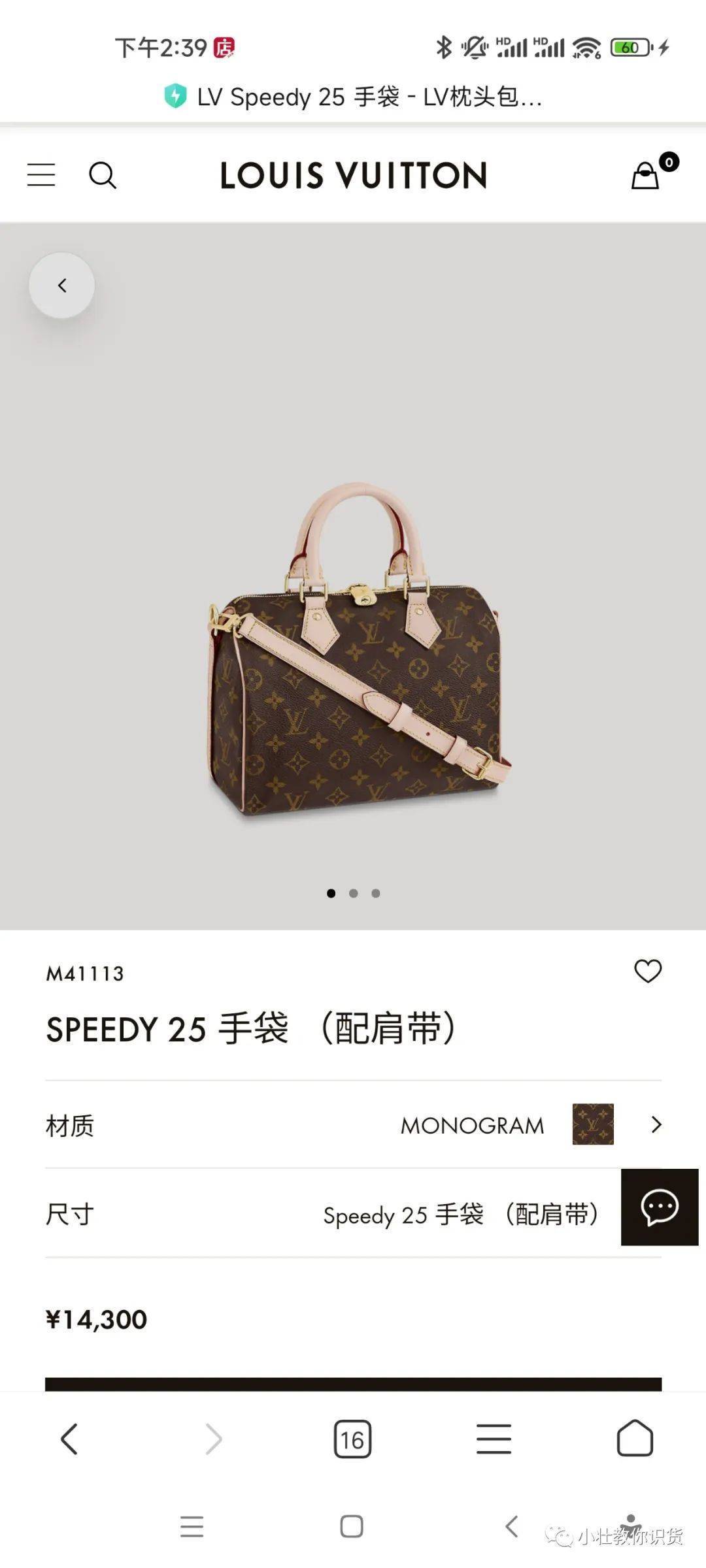 lvspeedy25和锁头包哪个更保值,lvspeedy25枕头包上身效果