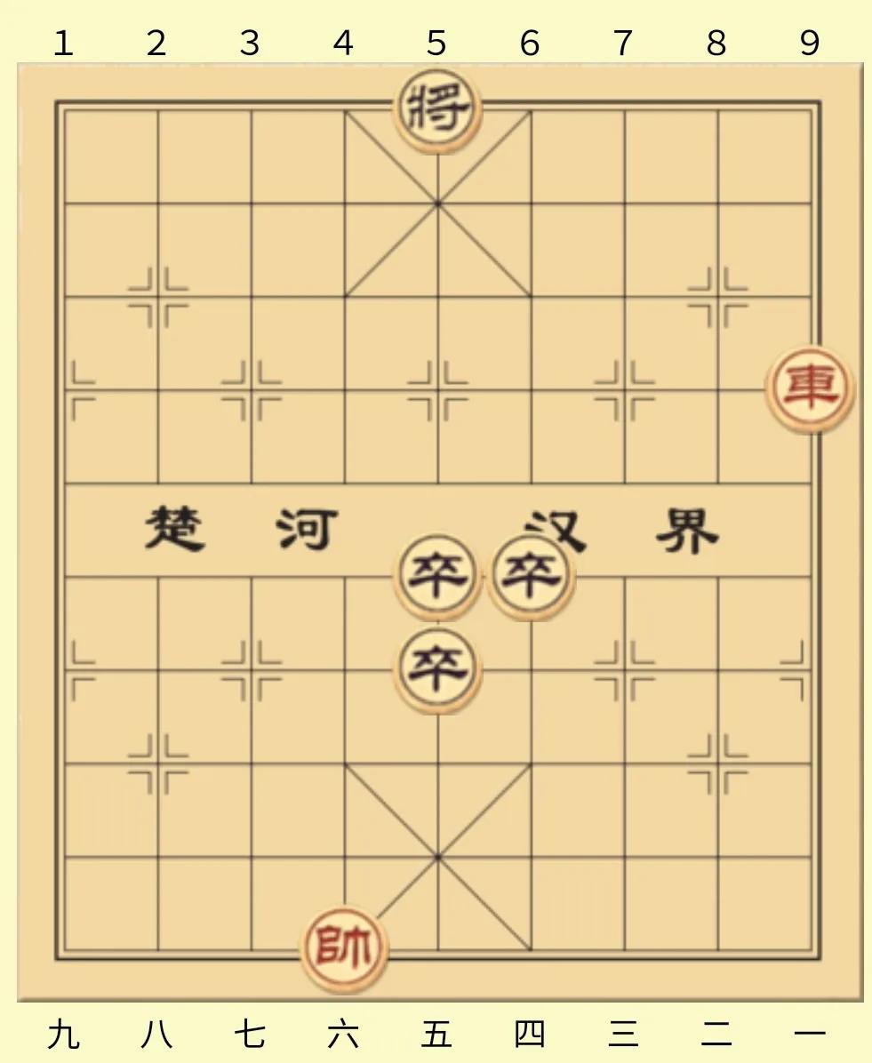 第五节学习象棋的实用残局,四