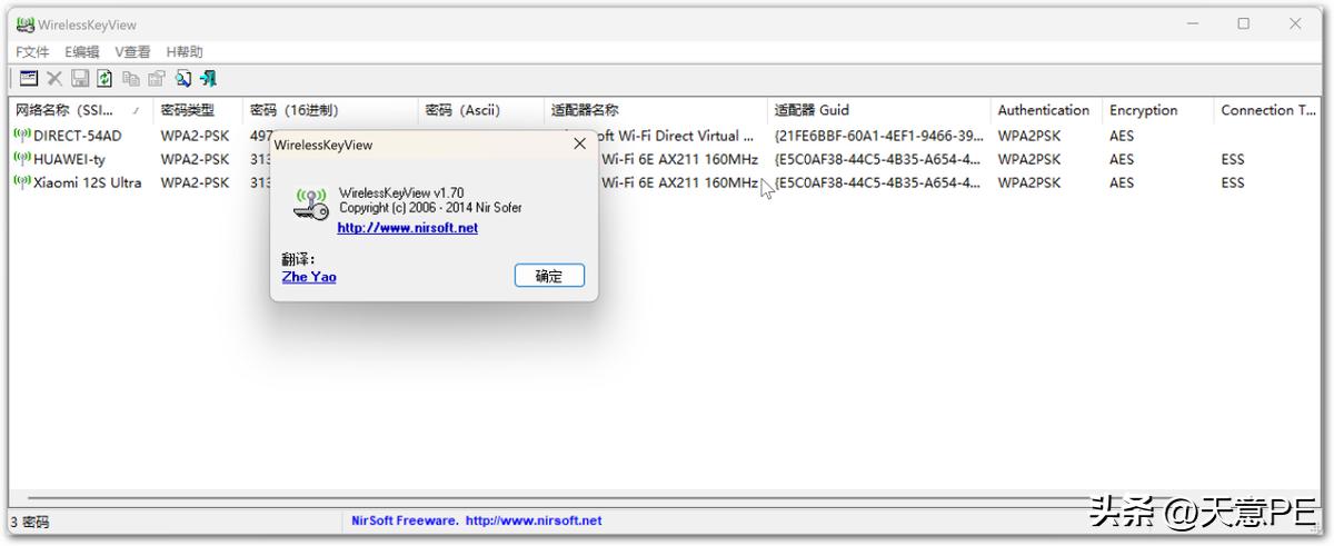 忘记网络密码,忘记无线wifi密码