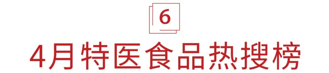 4月份爆款商品排行榜,第二季度热门品牌名单