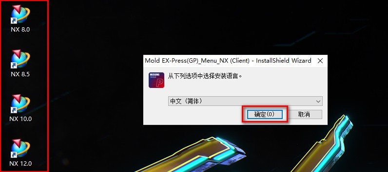 misumi安装报错,misumi安装到ug8.0教学