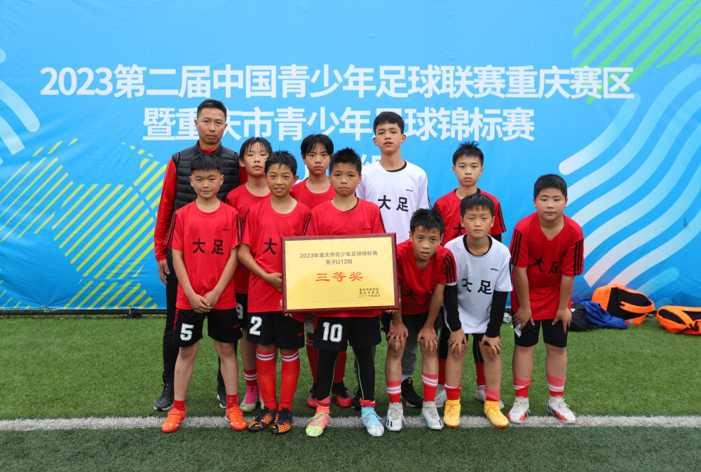 大足：全力打造渝西足球高地，让小足球踢出大精彩