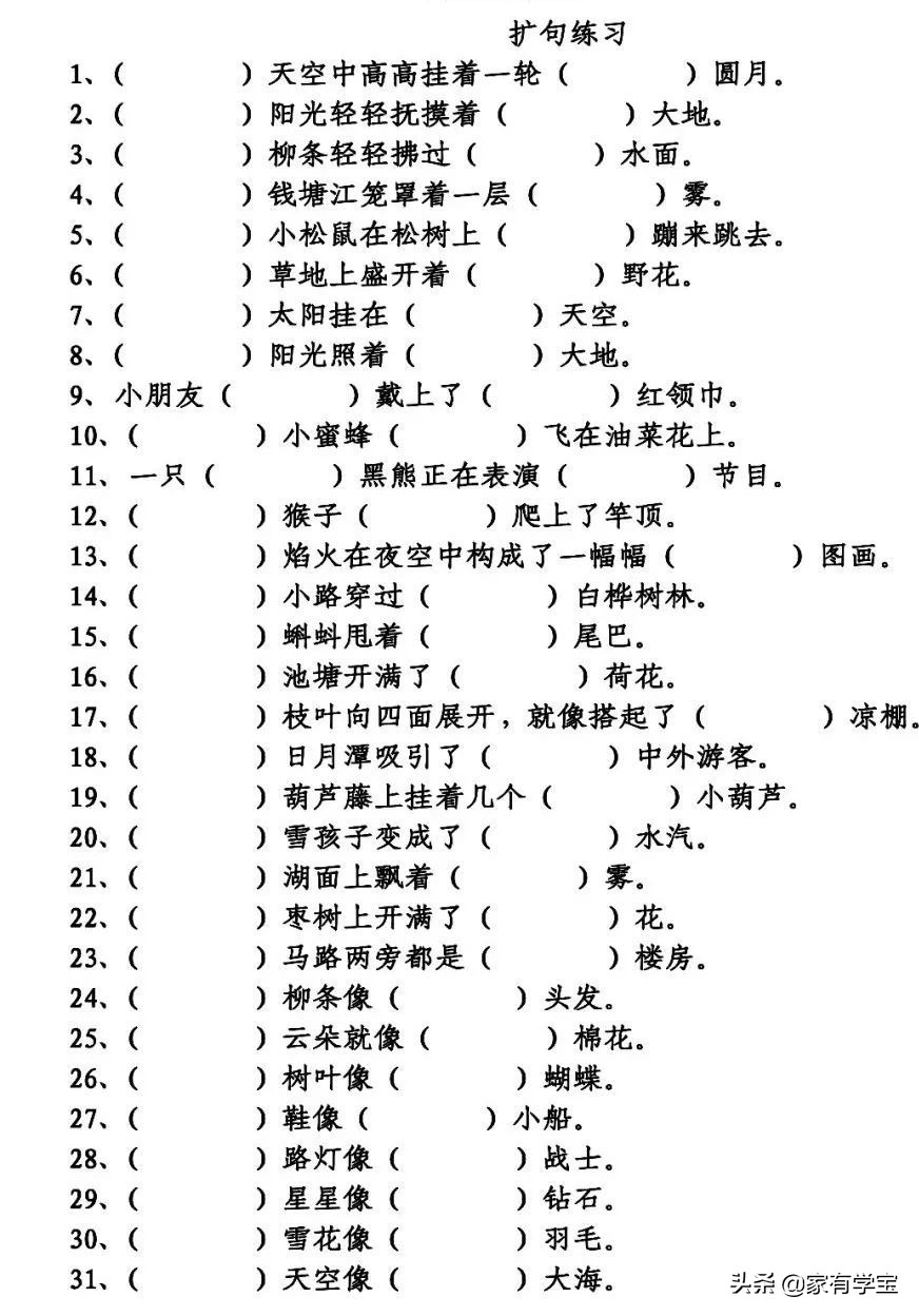 语文的地的得的专项练习,语文得的地的用法讲解