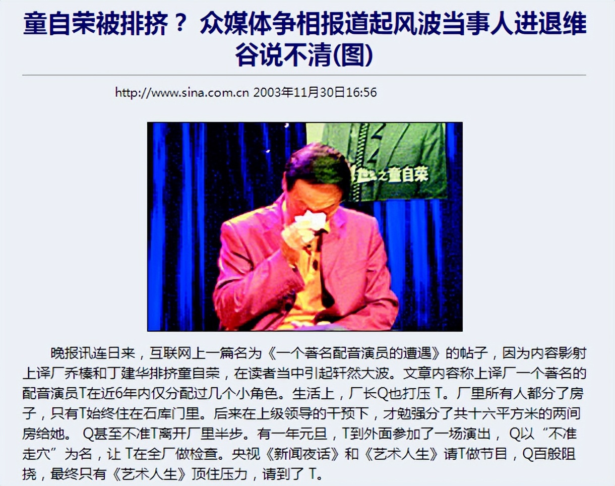 童自荣李连杰见面了吗,李连杰为何不给童自荣打招呼