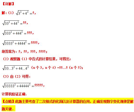 八下数学尖子生考试压轴大题,八年级分式尖子生拔高题